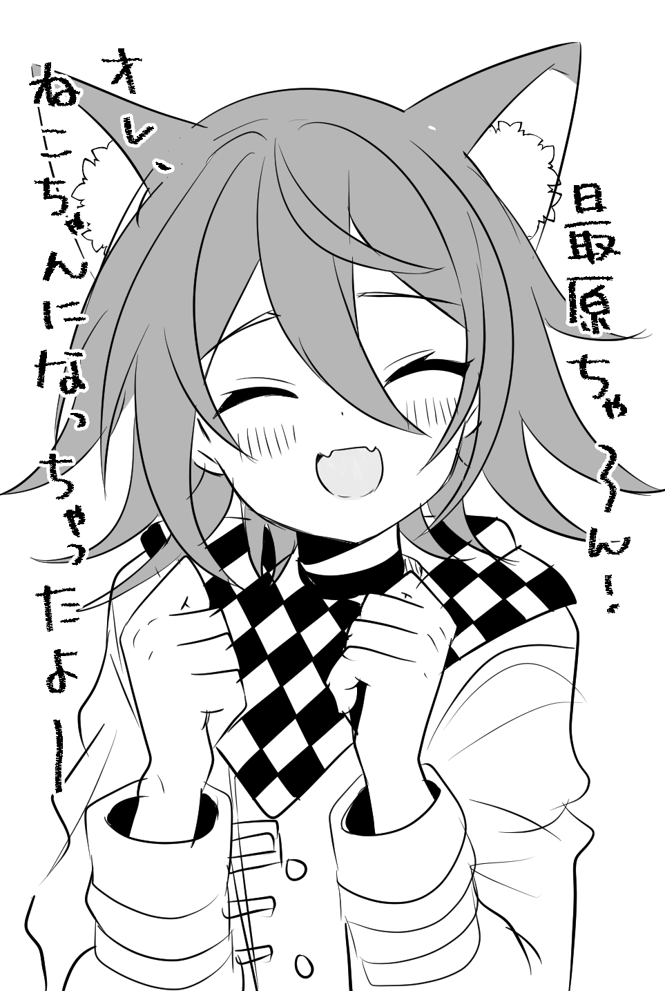 1boy animal_ear_fluff animal_ears blush buttons cat_boy cat_ears checkered_clothes checkered_scarf clenched_hands danganronpa_(series) danganronpa_v3:_killing_harmony fangs hands_up happy highres jacket male_focus medium_hair oma_kokichi scarf skin_fangs smile solo translation_request urami0310