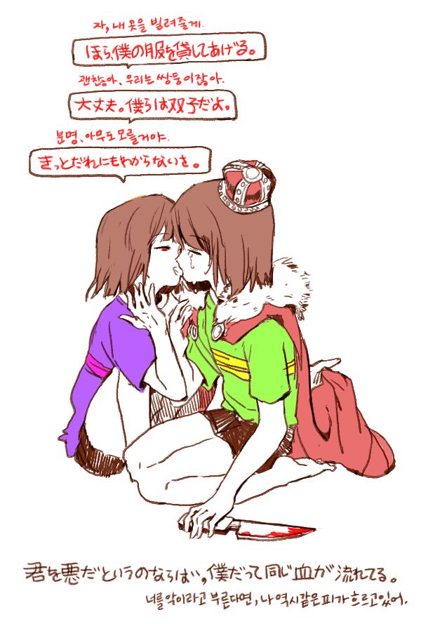 barefoot blood brown_hair brown_shorts cape chara_(undertale) crown crying frisk_(undertale) fur_collar green_shirt holding holding_weapon knife no_shoes no_socks non-web_source purple_shirt red_cape red_eyes russian_text shirt shorts source_request t-shirt tears translation_request undertale weapon