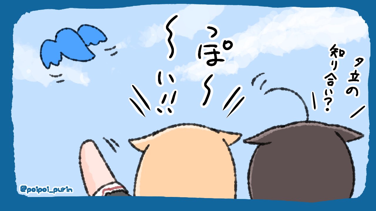 2girls bird blue_sky chibi clouds commentary_request hair_flaps kantai_collection long_hair multiple_girls poipoi_purin shigure_(kancolle) shigure_kai_ni_(kancolle) sky translation_request twitter twitter_username upper_body waving yuudachi_(kancolle) yuudachi_kai_ni_(kancolle)