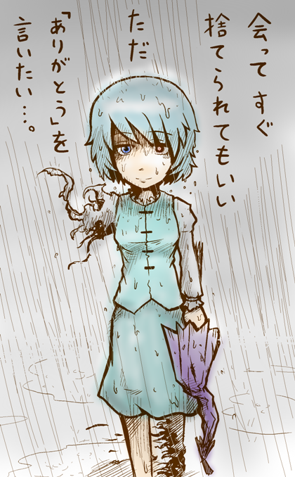 blue_hair heterochromia rain red_eyes sho_(pixiv) short_hair solo tatara_kogasa touhou translated umbrella