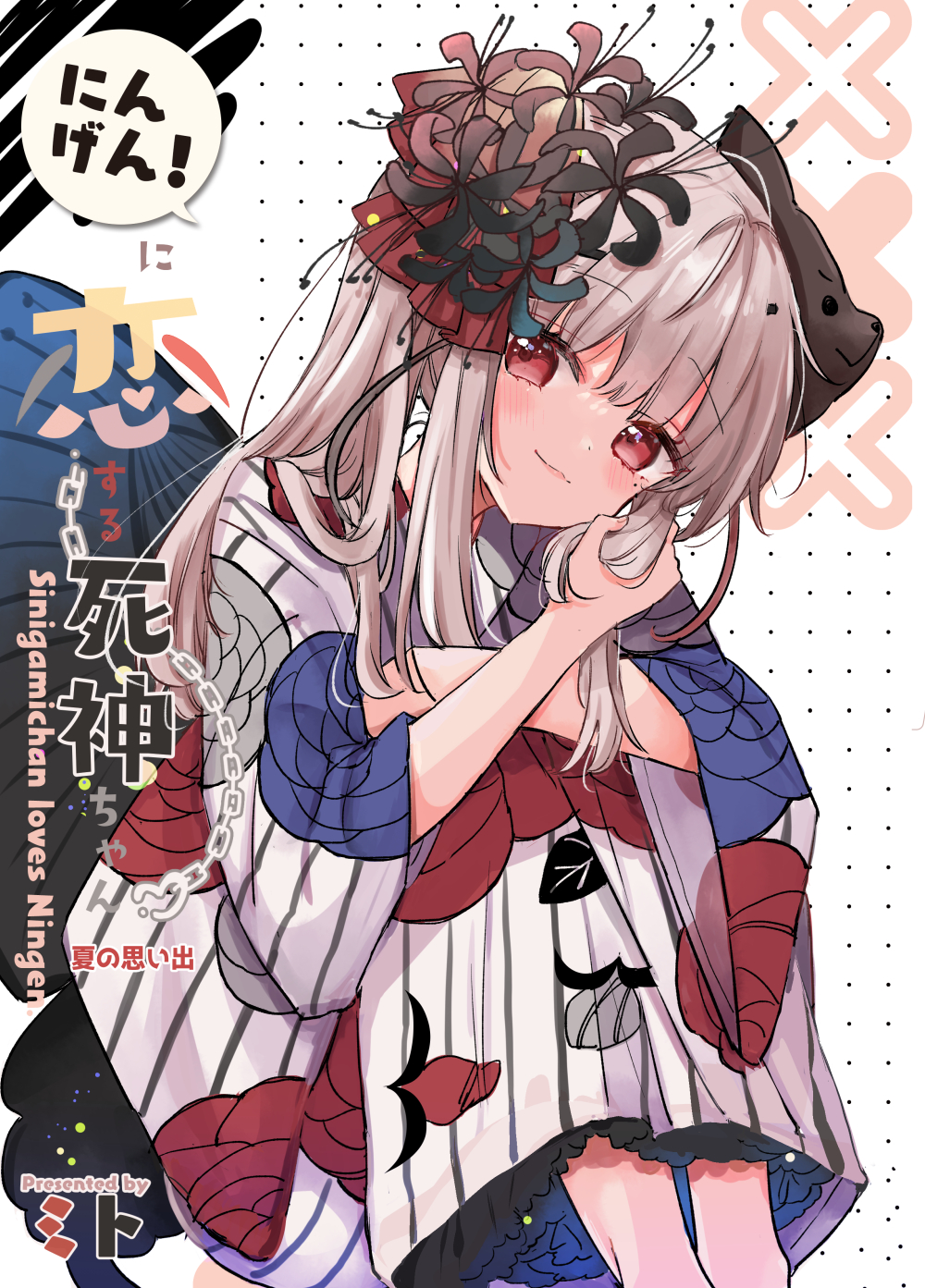1girl black_flower butterfly_wings closed_mouth commentary_request cover cover_page english_text feet_out_of_frame floral_print flower grey_hair grey_wings hair_flower hair_ornament head_tilt highres japanese_clothes kimono knees_up long_sleeves mask mask_on_head mito_(go!go!king!) mole mole_under_eye original print_kimono red_eyes romaji_text shinigami sitting smile solo striped striped_kimono vertical-striped_kimono vertical_stripes white_background white_kimono wide_sleeves wings