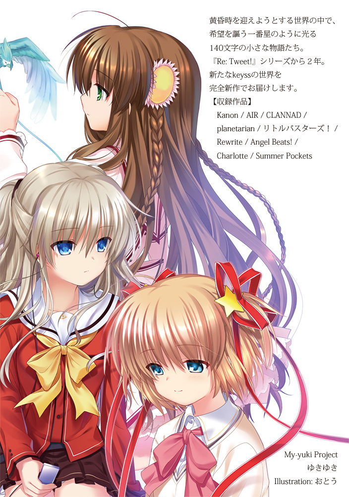 2018 3girls ahoge artist_name bird blonde_hair blue_bird blue_eyes bow braid brown_hair brown_skirt cellphone charlotte_(anime) circle_name closed_mouth commentary_request company_connection copyright_name crossover dated_commentary dress expressionless eyes_visible_through_hair floating_hair flower frilled_dress frilled_sleeves frills green_eyes grey_hair hair_between_eyes hair_flower hair_ornament hair_ribbon half_updo hand_up holding holding_phone hoshinoumi_academy_school_uniform jacket kamikita_komari kanbe_kotori kazamatsuri_institute_high_school_uniform key_(company) light_blush little_busters! long_hair long_ribbon long_sleeves looking_at_animal looking_down looking_to_the_side miniskirt multiple_crossover multiple_girls otou_(otou_san) phone pink_bow pink_dress pink_flower pleated_skirt profile red_jacket red_ribbon rewrite ribbon sailor_collar school_uniform second-party_source short_hair short_ponytail sidelocks simple_background skirt smartphone smile star_(symbol) star_hair_ornament sweater tomori_nao translation_request twin_braids two_side_up upper_body very_long_hair wavy_hair white_background white_sailor_collar yellow_sweater