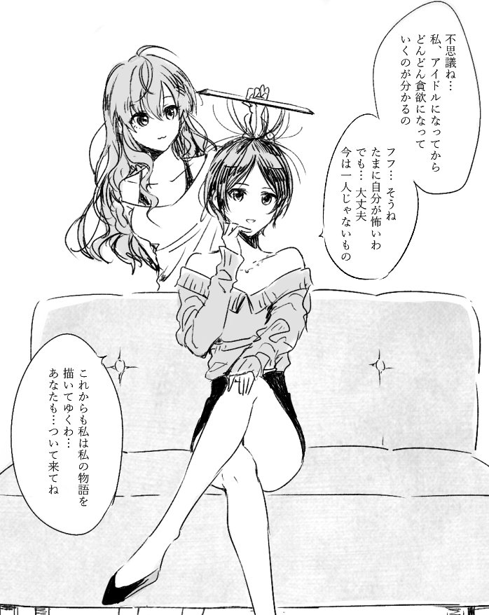 2girls :3 action_request character_request clothing_request copyright_request couch crossed_legs gesture_request hagiwara_shiyu holding long_hair multiple_girls playing_with_another's_hair prank short_hair sitting talking talking_on_phone teasing translation_request weapon_request