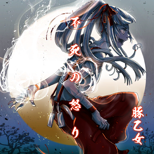 album_cover alternate_hairstyle bad_source black_footwear butaotome collared_shirt cover floating from_side fujiwara_no_mokou full_moon gradient_sky hair_ribbon high_ponytail juliet_sleeves long_hair long_sleeves moon night non-web_source official_art ofuda ofuda_on_clothes open_mouth outdoors outstretched_hand pants puffy_pants puffy_sleeves ranko_no_ane red_pants red_ribbon ribbon shirt sky smile smoke source_request suspenders teeth touhou touhou_cannonball tree v-shaped_eyebrows white_eyes white_hair white_shirt