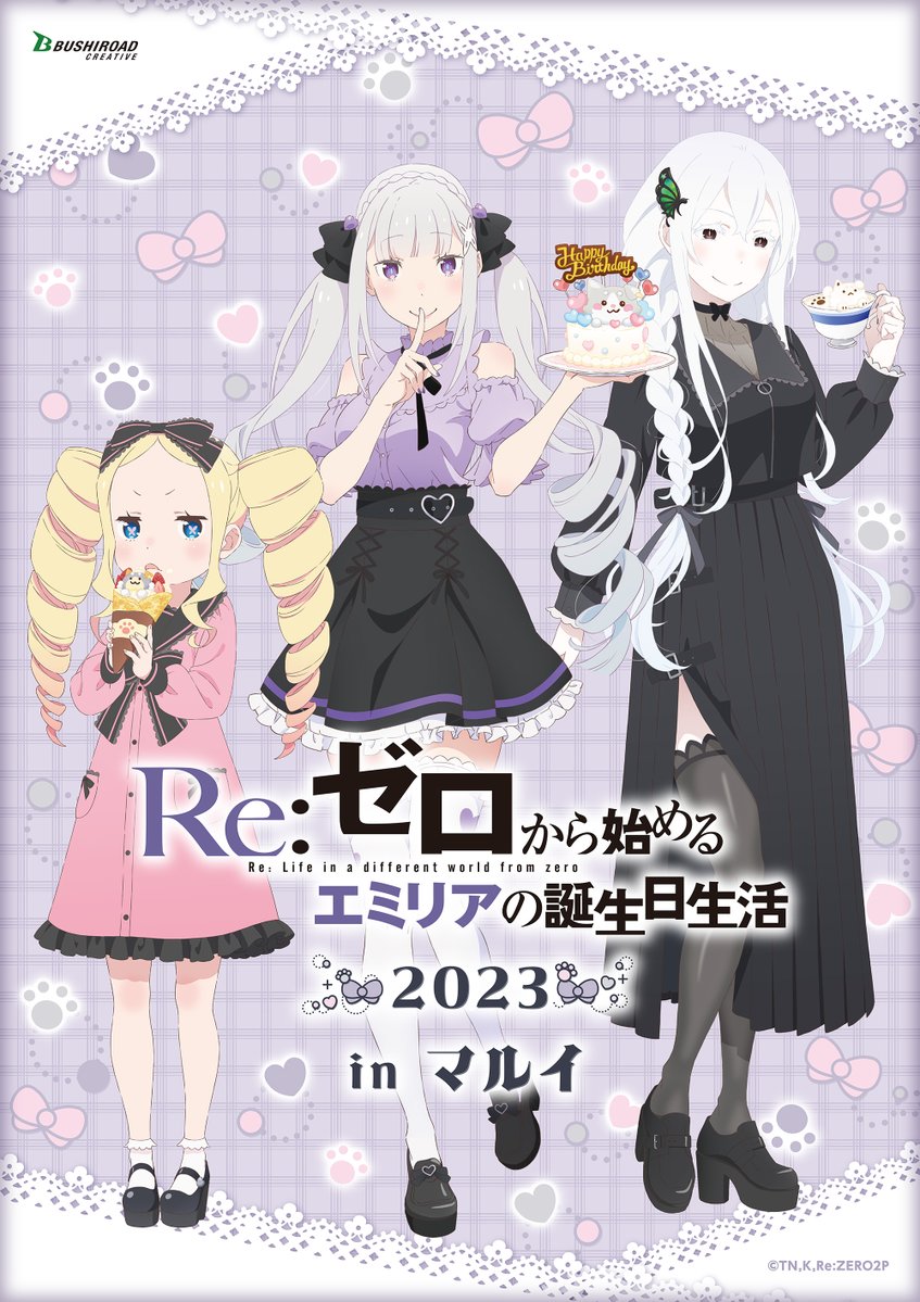 3girls bare_shoulders beatrice_(re:zero) birthday_cake black_bow black_dress black_eyes black_footwear black_ribbon black_skirt black_thighhighs blonde_hair blue_eyes bow braid breasts bug butterfly butterfly-shaped_pupils butterfly_hair_ornament cake closed_mouth colored_eyelashes commentary_request cream crown_braid cup dress drill_hair echidna_(re:zero) elf emilia_(re:zero) finger_to_mouth food foodification frilled_skirt frills fruit green_butterfly grey_hair hair_between_eyes hair_bow hair_ornament hair_ribbon happy_birthday high_heels holding holding_cup holding_plate large_breasts long_dress long_hair long_sleeves looking_at_viewer medium_breasts multiple_girls objectification official_alternate_costume official_art pancake pink_dress plate pointy_ears puck_(re:zero) puffy_short_sleeves puffy_sleeves purple_shirt re:zero_kara_hajimeru_isekai_seikatsu ribbon shirt short_sleeves shushing single_braid skirt smile standing strawberry sweets thigh-highs translation_request twin_drills very_long_hair violet_eyes whipped_cream white_hair white_thighhighs x_hair_ornament