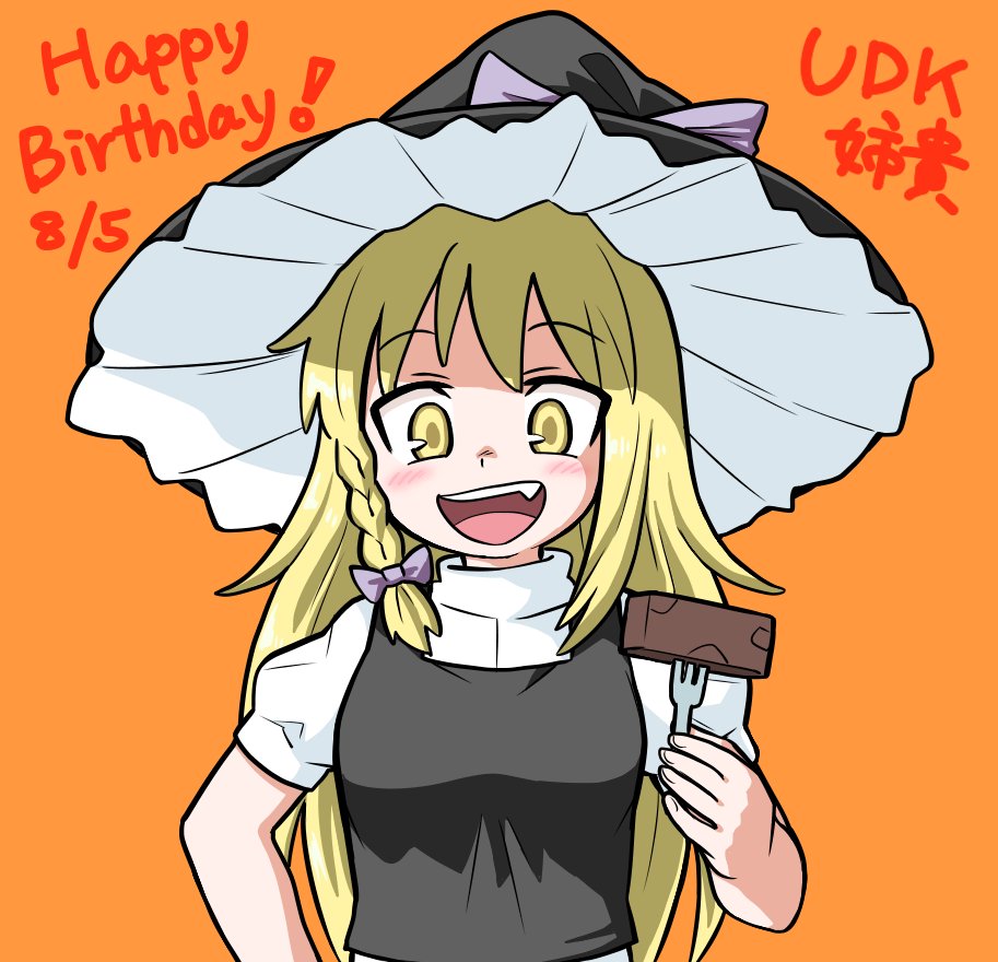 1girl black_headwear black_vest blonde_hair blush bow breasts brownie_(food) bseibutsu character_name commentary_request cookie_(touhou) fork hair_bow happy_birthday hat hat_bow holding holding_fork kirisame_marisa long_hair looking_at_viewer medium_bangs open_mouth orange_background puffy_short_sleeves puffy_sleeves purple_bow shirt short_sleeves simple_background small_breasts smile solo touhou translation_request turtleneck upper_body uzuki_(cookie) vest white_shirt witch_hat yellow_eyes