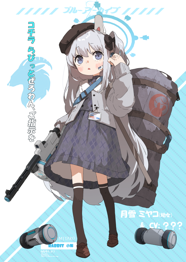 1girl alternate_costume amonitto animal_ears bag black_thighhighs blue_archive bow brown_footwear cabbie_hat cardigan casual commentary_request drone duffel_bag fake_animal_ears full_body grey_cardigan grey_hair gun hair_between_eyes hair_bow hair_ribbon halo hat headset holding holding_gun holding_weapon id_card long_hair long_sleeves looking_at_viewer miyako_(blue_archive) one_side_up open_cardigan open_clothes parted_lips rabbit_ears ribbon shoes shoulder_bag sidelocks simple_background solo standing submachine_gun suomi_kp/-31 tachi-e thigh-highs translation_request violet_eyes weapon
