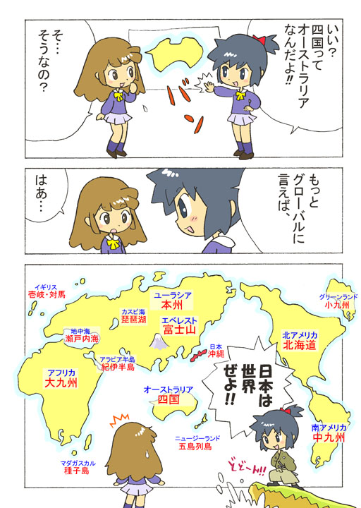 bi-nyo black_hair bow brown_hair cliff comic hair_up japanese_clothes map multiple_girls school_uniform translated translation_request