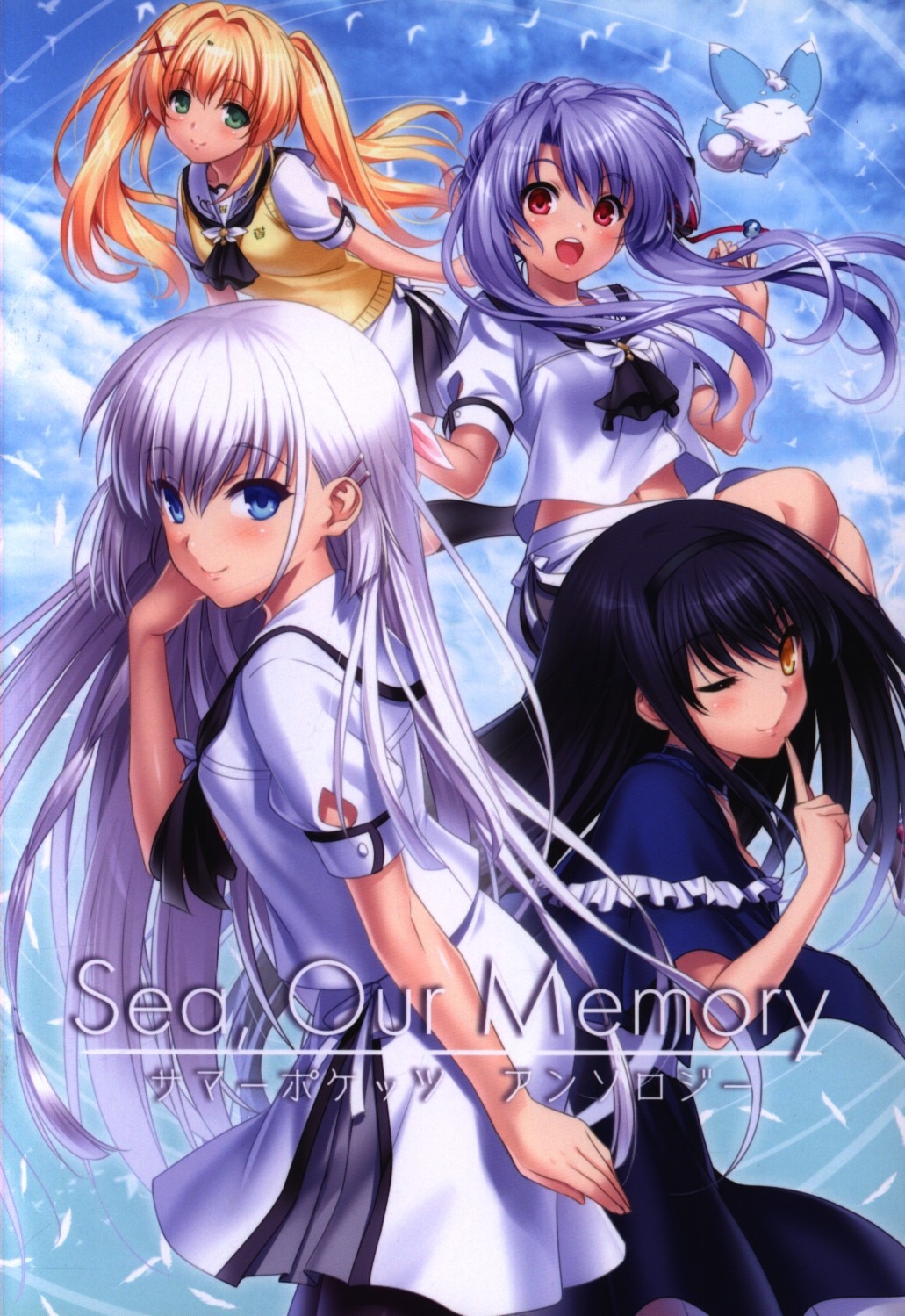 4girls adjusting_hair arm_at_side ascot bird black_ascot black_choker black_dress black_hair black_hairband blonde_hair blue_capelet blue_eyes blue_hair blue_sky blush braid capelet choker closed_mouth clouds cover cover_page cowboy_shot crown_braid doujin_cover dress english_text eyelashes eyes_visible_through_hair finger_to_mouth floating_hair fox frilled_capelet frills hair_between_eyes hair_intakes hair_ornament hairband hand_up head_tilt highres inari_(summer_pockets) index_finger_raised kushima_kamome long_hair midair miniskirt multiple_girls naruse_shiroha one_eye_closed open_mouth outdoors puffy_short_sleeves puffy_sleeves red_eyes ribbon scan seagull shirt short_sleeves sidelocks skirt sky smile sorakado_ao standing straight_hair summer_pockets sweater_vest teeth third-party_source tsumugi_wenders twintails upper_teeth_only very_long_hair w_arms white_hair white_ribbon white_shirt white_skirt x_hair_ornament yellow_eyes yellow_sweater_vest zen_(kamuro)