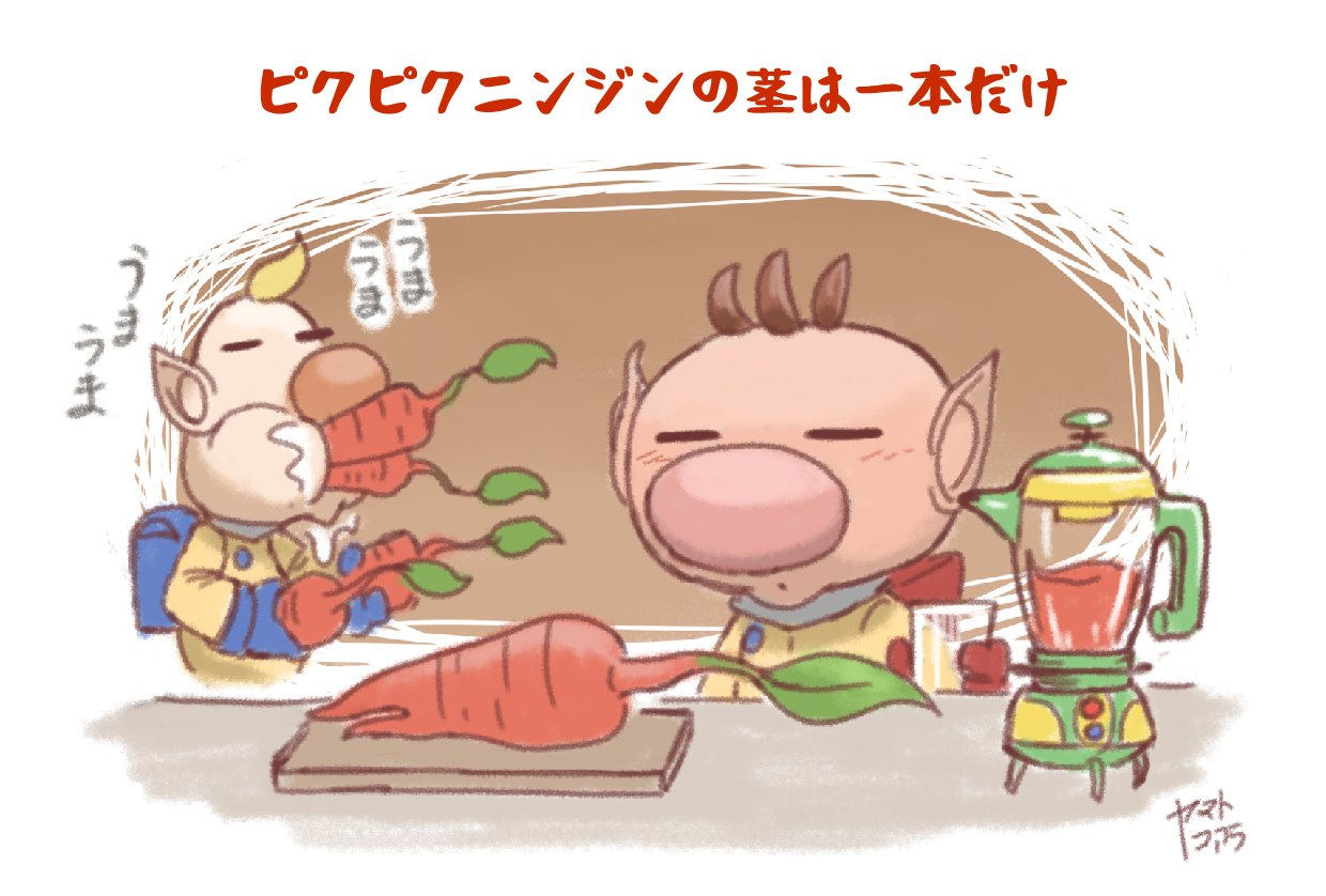 2boys alien backpack bag big_nose blender_(object) blonde_hair blue_bag blue_gloves blush_stickers border brown_background brown_hair buttons carrot carrot_juice closed_eyes commentary_request cup cutting_board food food_in_mouth glasses gloves holding holding_carrot holding_cup holding_food juice koaraymt louie_(pikmin) multiple_boys no_headwear olimar open_mouth pikmin_(series) pikpik_carrot pointy_ears red_bag red_gloves saliva short_hair signature spacesuit table translation_request upper_body very_short_hair white_border