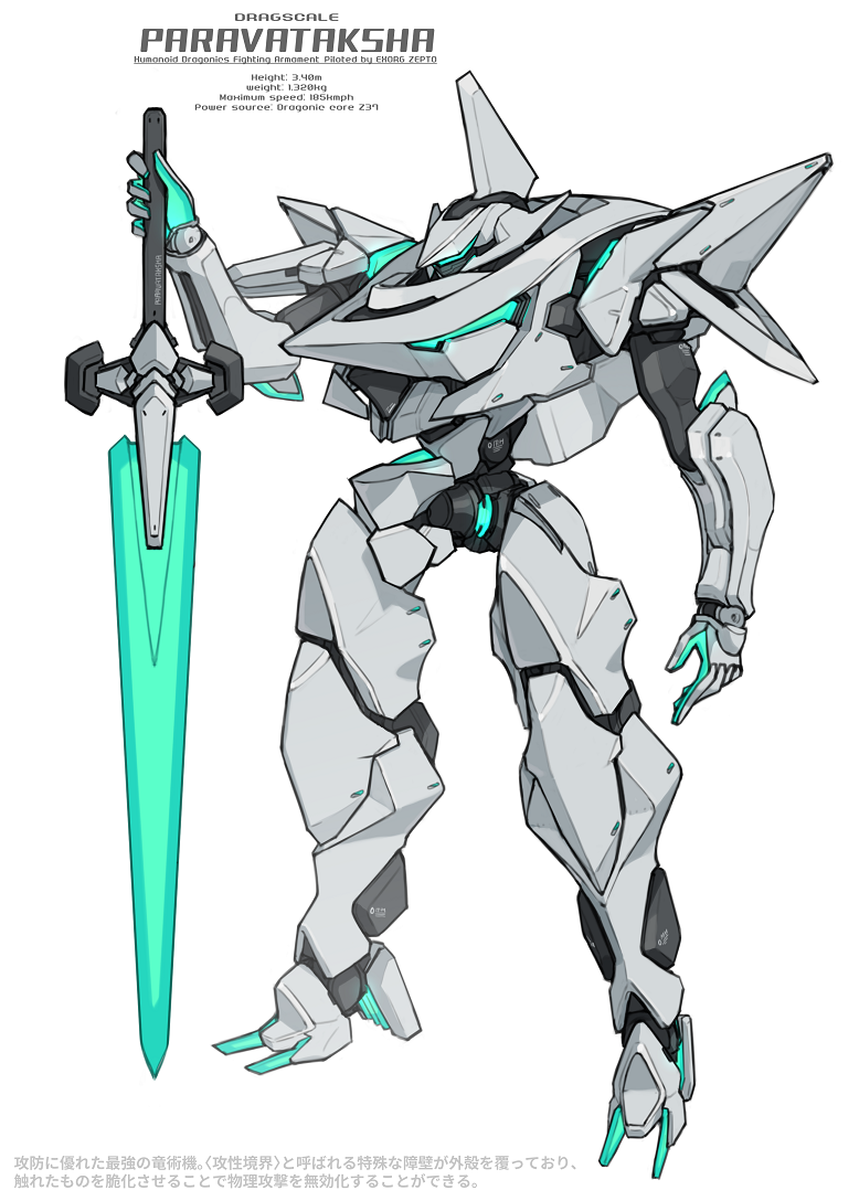 arm_up character_profile commentary_request english_text glowing holding holding_sword holding_weapon kopaka_(karda_nui) mecha no_humans original robot simple_background standing sword weapon white_background