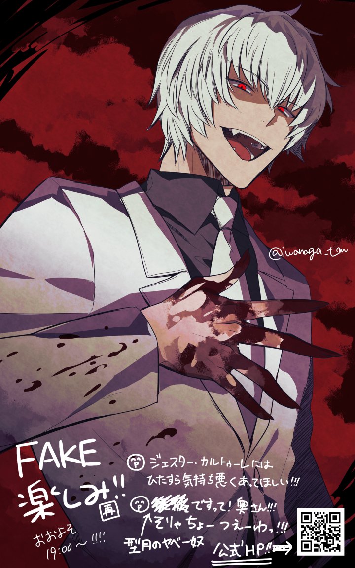 1boy blood blood_on_hands character_request evil_smile fangs fate/strange_fake fate_(series) from_below hair_between_eyes iwanaga_tm looking_at_viewer male_focus red_eyes short_hair smile solo suit translation_request upper_body vampire white_suit