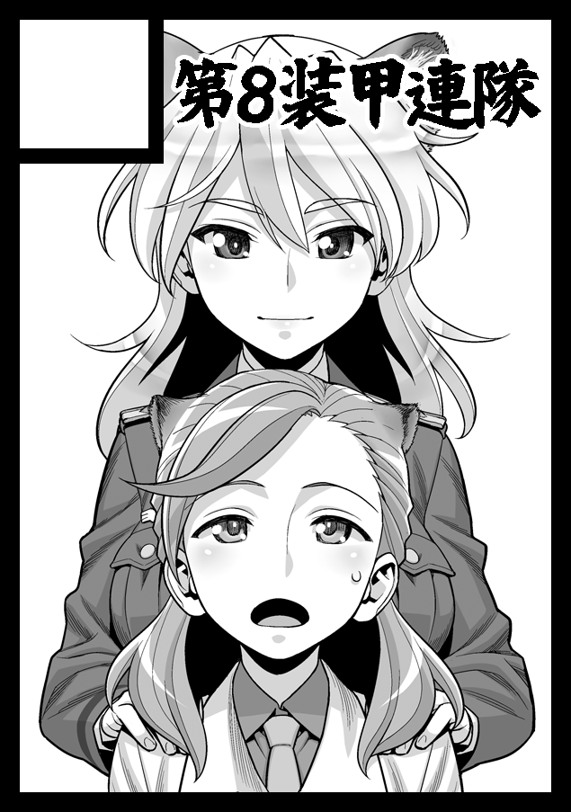2girls animal_ear_request animal_ears artist_request black_border border breast_pocket breasts circle_cut extra_ears greyscale hand_on_another's_shoulder hannelore_kummel height_difference large_breasts light_smile lion_ears lion_girl long_hair looking_at_another looking_down looking_up military_uniform minazuki_juuzou monochrome multiple_girls necktie no_headwear open_mouth pocket portrait straight-on strike_witches_(lionheart_witch) sweatdrop swept_bangs thomasine_harriette_newton uniform white_background world_witches_series