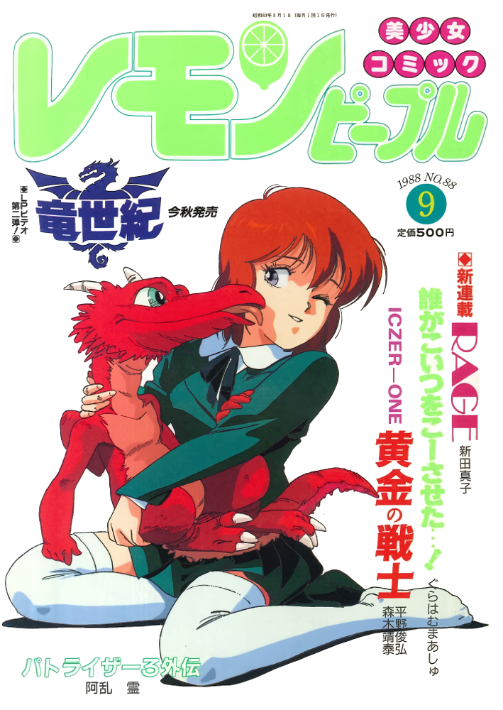 1980s_(style) 1girl azuma_hideo blue_eyes carmine_(ryuu_seiki) cover cover_page dated dragon lemon_people licking licking_another's_cheek licking_another's_face long_sleeves magazine_cover miniskirt no_shoes non-web_source parted_lips pleated_skirt redhead retro_artstyle riko_(ryuu_seiki) ryuu_seiki school_uniform simple_background skirt smile solo text_focus thigh-highs white_background white_thighhighs wince
