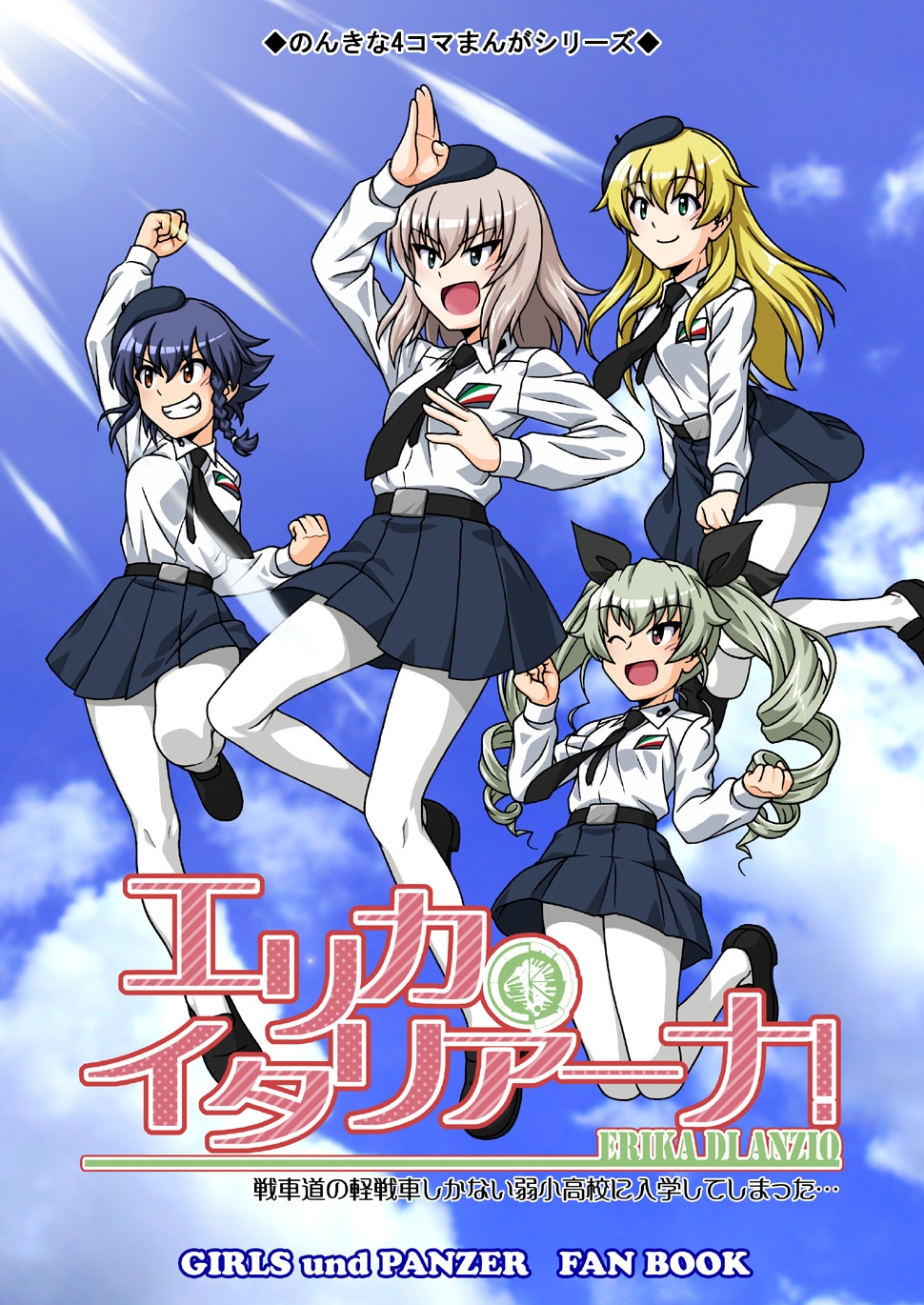 4girls alternate_costume anchovy_(girls_und_panzer) anzio_(emblem) anzio_school_uniform arm_up blue_sky carpaccio_(girls_und_panzer) clenched_hands closed_mouth clouds cloudy_sky cover cover_page day doujin_cover emblem english_text floating girls_und_panzer grin highres italian_text itsumi_erika jumping leg_up legs_up looking_at_another looking_to_the_side mixed-language_text multiple_girls one_eye_closed oosaka_kanagawa open_mouth outdoors pepperoni_(girls_und_panzer) raised_fist school_uniform skirt skirt_tug sky smile sunlight w_arms