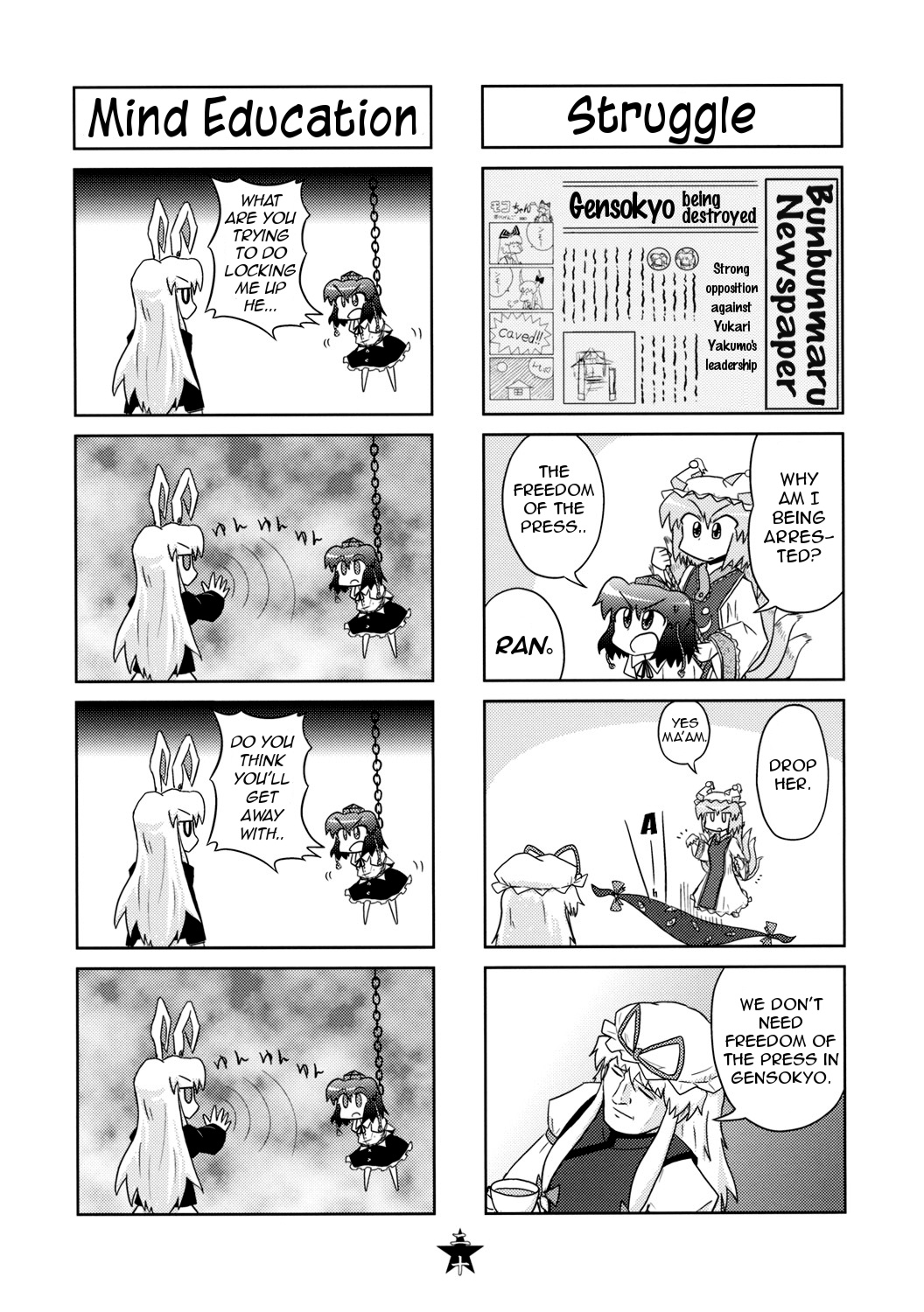 4koma bunbunmaru caved comic grayscale greyscale hard_translated highres hypnosis mind_control monochrome multiple_4koma reisen_udongein_inaba shameimaru_aya tagawa_gengo touhou translated yakumo_ran yakumo_yukari