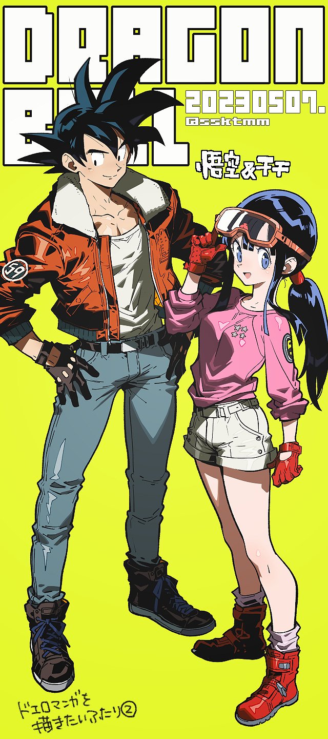 1boy 1girl black_gloves black_hair breasts chi-chi_(dragon_ball) closed_mouth copyright_name dated dragon_ball dragon_ball_(classic) full_body gloves height_difference highres long_hair looking_at_viewer medium_breasts open_mouth sasaki_tomomi sidelocks simple_background smile son_goku spiky_hair twitter_username