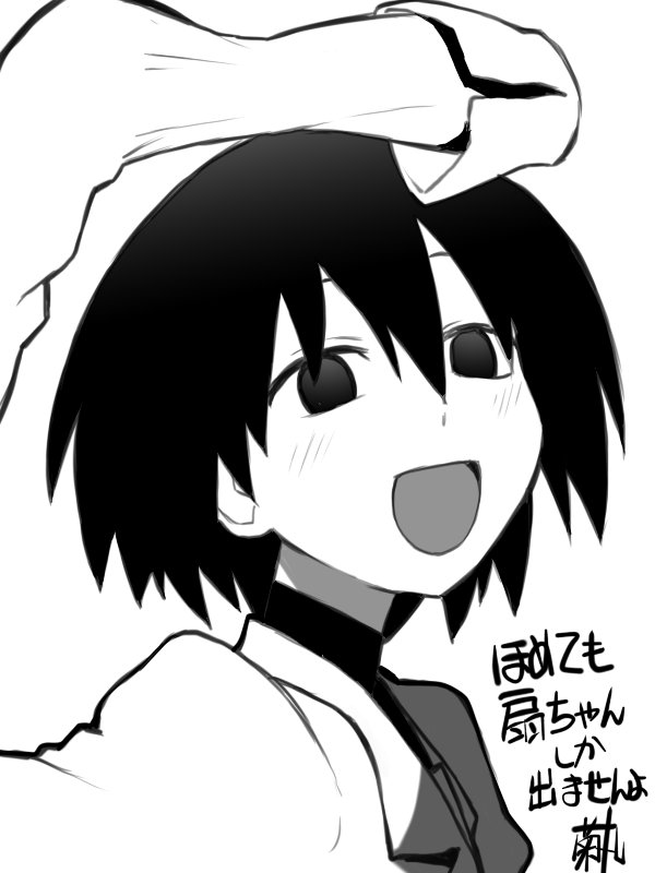 1girl :d artist_name black_eyes black_hair blush bob_cut close-up commentary empty_eyes from_side greyscale hair_between_eyes hands_up holding holding_sign kikumaru_bunta looking_at_viewer looking_to_the_side monochrome monogatari_(series) naoetsu_high_school_uniform open_mouth oshino_ougi portrait school_uniform short_hair sign sleeves_past_fingers sleeves_past_wrists smile solo translated
