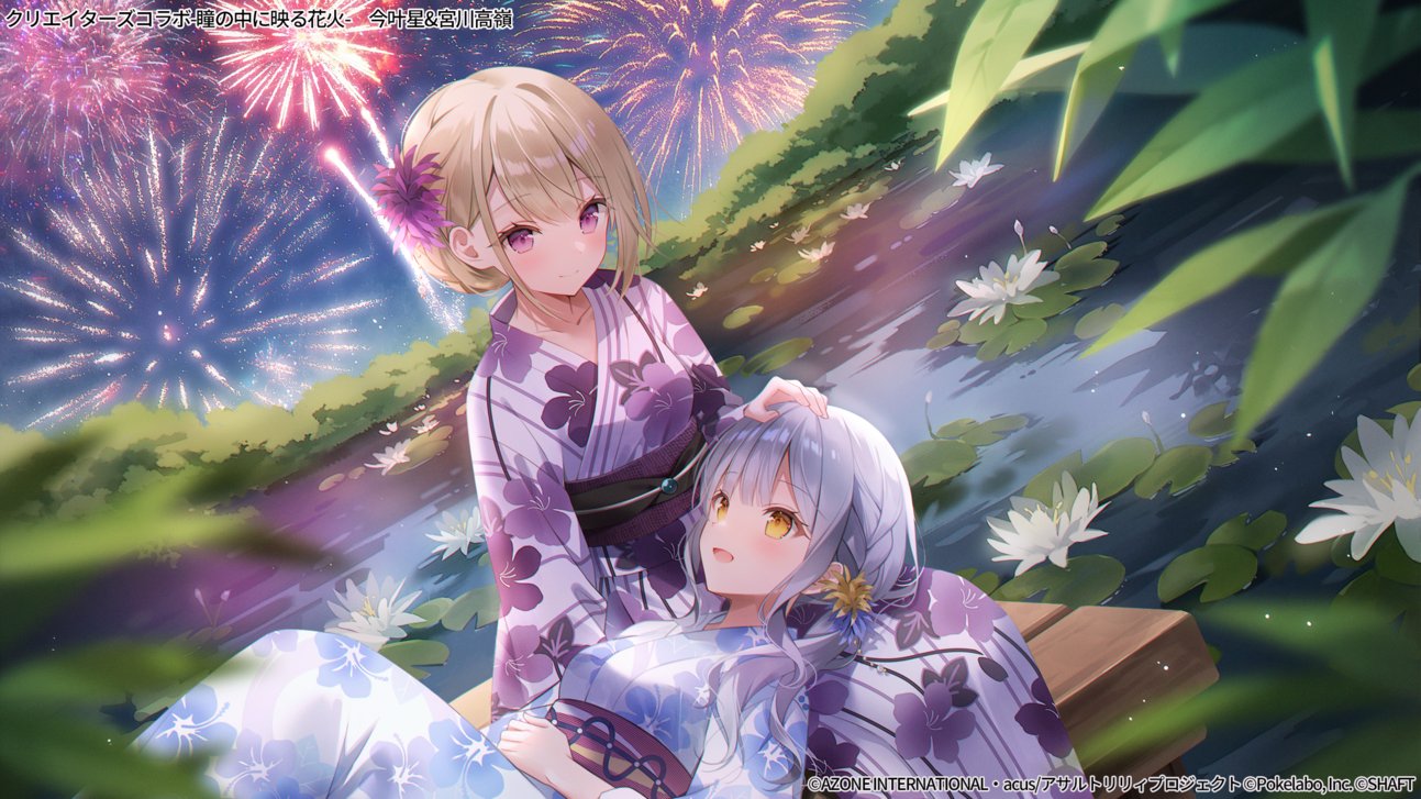 2girls aerial_fireworks assault_lily blonde_hair blue_flower blurry blurry_foreground blush braid closed_mouth commentary_request dutch_angle eye_contact fireworks floral_print flower grey_hair hair_flower hair_ornament hand_on_another's_head hand_on_own_stomach hand_up japanese_clothes kimono knees_up kon_kanaho lap_pillow light_blush lily_pad long_hair long_sleeves looking_at_another looking_down looking_up lying miyagawa_takane multiple_girls night obi official_alternate_costume official_alternate_hairstyle official_art on_back outdoors parted_lips pink_flower pond print_kimono purple_kimono sash short_hair side_braid sitting smile violet_eyes water water_lily_flower watermark weri white_flower white_kimono yellow_eyes yellow_flower yukata