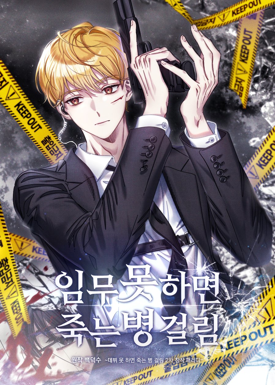 1boy :| averting_eyes black_eyes black_jacket black_necktie blonde_hair blood blood_on_face buttoned_cuffs buttons caution_tape closed_mouth collared_shirt daewoo_k5 dalya_png debwi_mos_hamyeon_jugneun_byeong_geollim earpiece fingernails grey_background gun handgun hazard_stripes highres holding holding_gun holding_weapon jacket keep_out korean_text lapels long_sleeves looking_to_the_side loose_necktie magazine_(weapon) male_focus necktie open_clothes open_collar open_jacket orange_eyes park_moondae projected_inset reloading shirt short_hair sign solo solo_focus suit_jacket translation_request unbuttoned warning_sign weapon white_shirt yellow_eyes