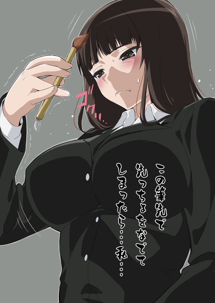1girl black_eyes black_hair black_jacket blunt_bangs blush calligraphy_brush closed_mouth dress_shirt frown girls_und_panzer grey_background half-closed_eyes holding holding_brush jacket long_hair long_sleeves looking_to_the_side nishizumi_shiho paintbrush shichimenchou shirt simple_background solo straight_hair sweat translated trembling upper_body wing_collar