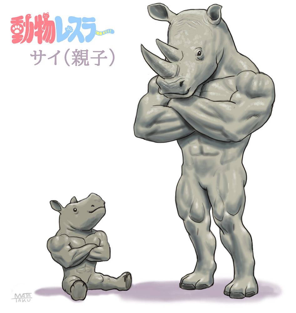 abs animal_focus commentary_request crossed_arms horns matataku muscular no_humans original rhinoceros shadow signature sitting translation_request