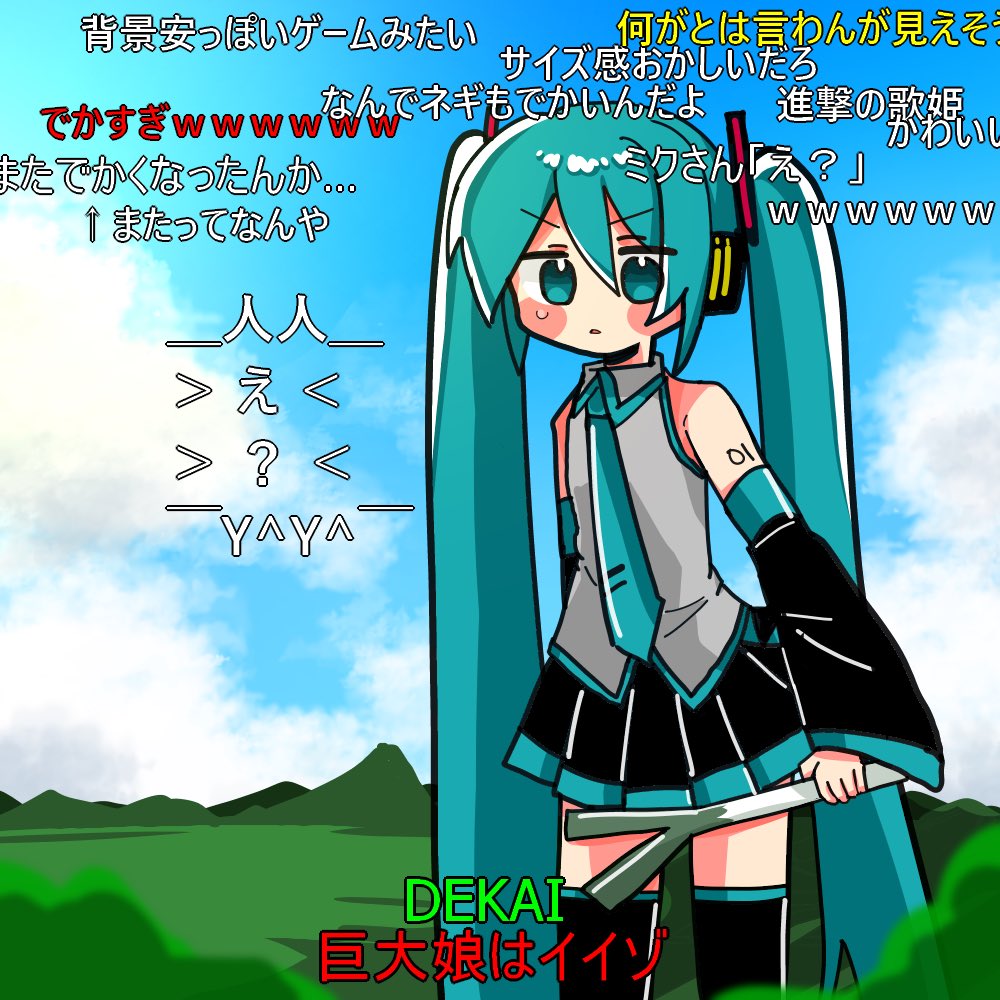 1girl black_footwear black_skirt black_sleeves blue_eyes blue_hair blue_necktie blush_stickers boots danmaku_comments detached_sleeves grey_shirt hatsune_miku headset kyomu_305 long_hair necktie pleated_skirt shirt skirt sleeveless sleeveless_shirt solo spring_onion thigh_boots translation_request very_long_hair vocaloid