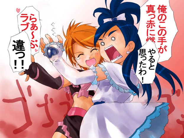 closed_eyes cure_black cure_white futari_wa_precure g_gundam gundam heart magical_girl misumi_nagisa multiple_girls parody precure translated translation_request yukishiro_honoka