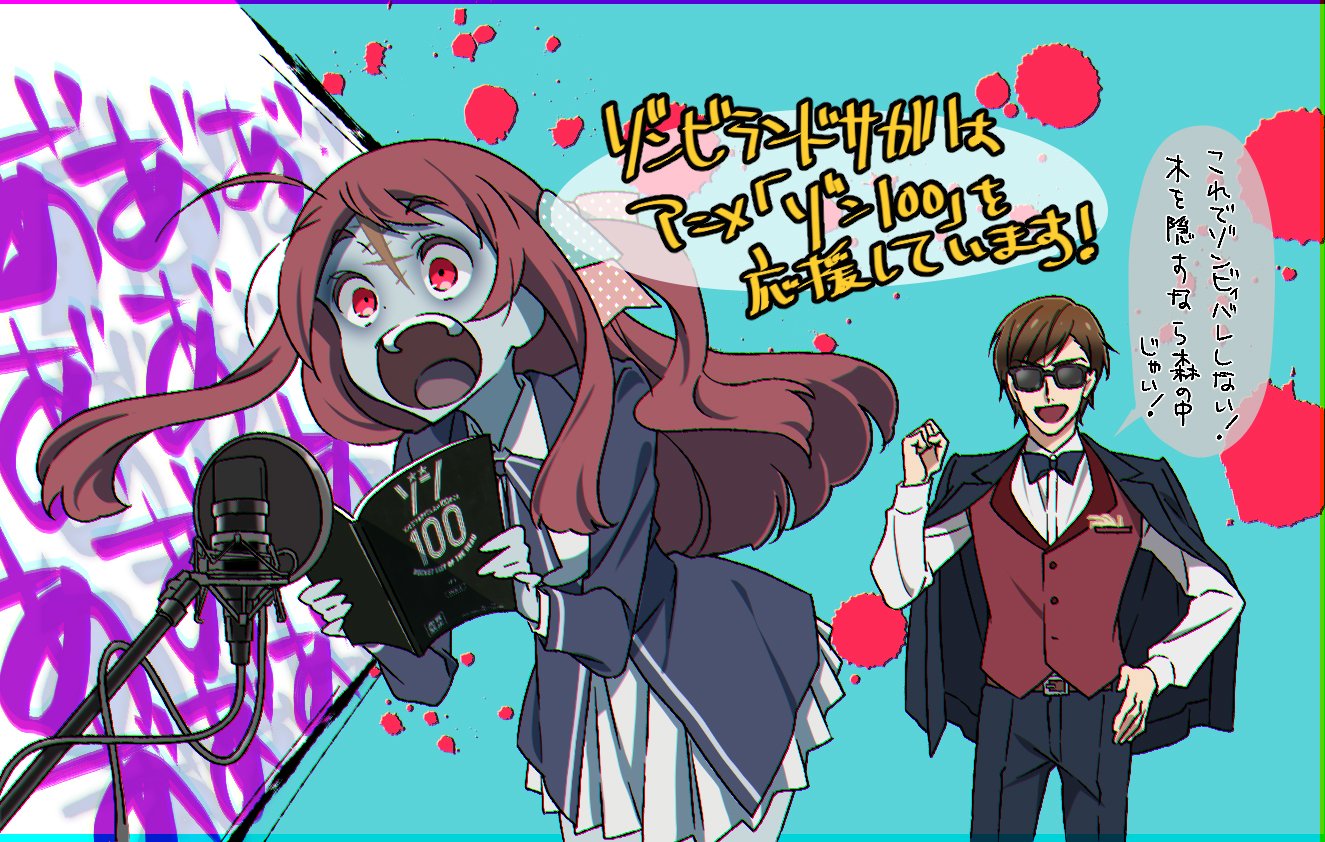 1boy 1girl book bow bowtie brown_hair collaboration hair_ribbon hand_on_own_hip holding holding_book jacket jacket_on_shoulders long_sleeves microphone minamoto_sakura neck_ribbon official_art open_mouth pants red_eyes redhead ribbon scar scar_on_face scar_on_forehead school_uniform skirt sunglasses talking tatsumi_koutarou trait_connection translation_request vest zom_100:_zombie_ni_naru_made_ni_shitai_100_no_koto zombie zombie_land_saga