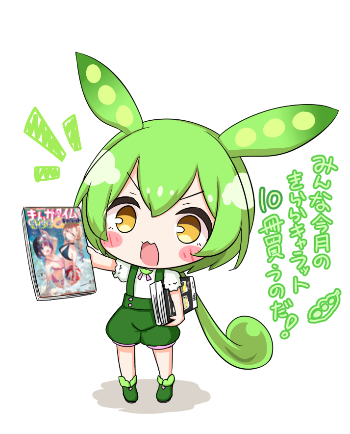 1girl blush_stickers brown_eyes chibi commentary_request full_body green_footwear green_hair green_shorts hair_between_eyes holding komakoma_(magicaltale) long_hair notice_lines open_mouth outstretched_arm personification puffy_short_sleeves puffy_shorts puffy_sleeves shadow shirt shoes short_sleeves shorts simple_background solo standing suspender_shorts suspenders translation_request v-shaped_eyebrows very_long_hair voiceroid white_background white_shirt zundamon