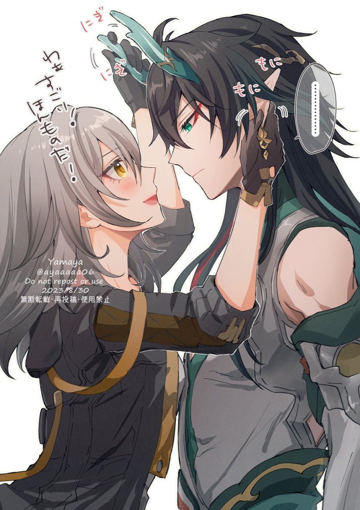 ... 1boy 1girl bare_shoulders black_hair black_jacket blush chinese_clothes closed_mouth dan_heng_(honkai:_star_rail) dan_heng_(imbibitor_lunae)_(honkai:_star_rail) detached_sleeves dragon_boy dragon_horns earrings english_text expressionless green_eyes green_horns hand_on_another's_ear hetero honkai:_star_rail honkai_(series) horns jacket jewelry long_hair looking_at_another male_focus medium_hair open_mouth pointy_ears red_eyeliner simple_background speech_bubble stelle_(honkai:_star_rail) touching_another's_horn trailblazer_(honkai:_star_rail) translation_request upper_body white_background yamaya_aya yellow_eyes