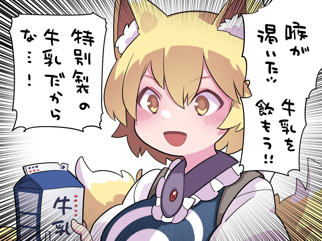 1girl animal_ears blonde_hair blush dress emphasis_lines fox_ears fox_tail hammer_(sunset_beach) milk_carton multiple_tails open_mouth short_hair smile solo speech_bubble tabard tail touhou translation_request upper_body white_dress yakumo_ran yellow_eyes