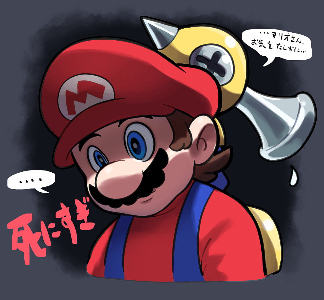 1boy black_background blue_eyes blue_overalls f.l.u.d.d. facial_hair hat hoshi_(star-name2000) mario mustache overalls red_headwear red_shirt shaded_face shirt short_sleeves simple_background solo super_mario_bros. super_mario_sunshine translation_request upper_body