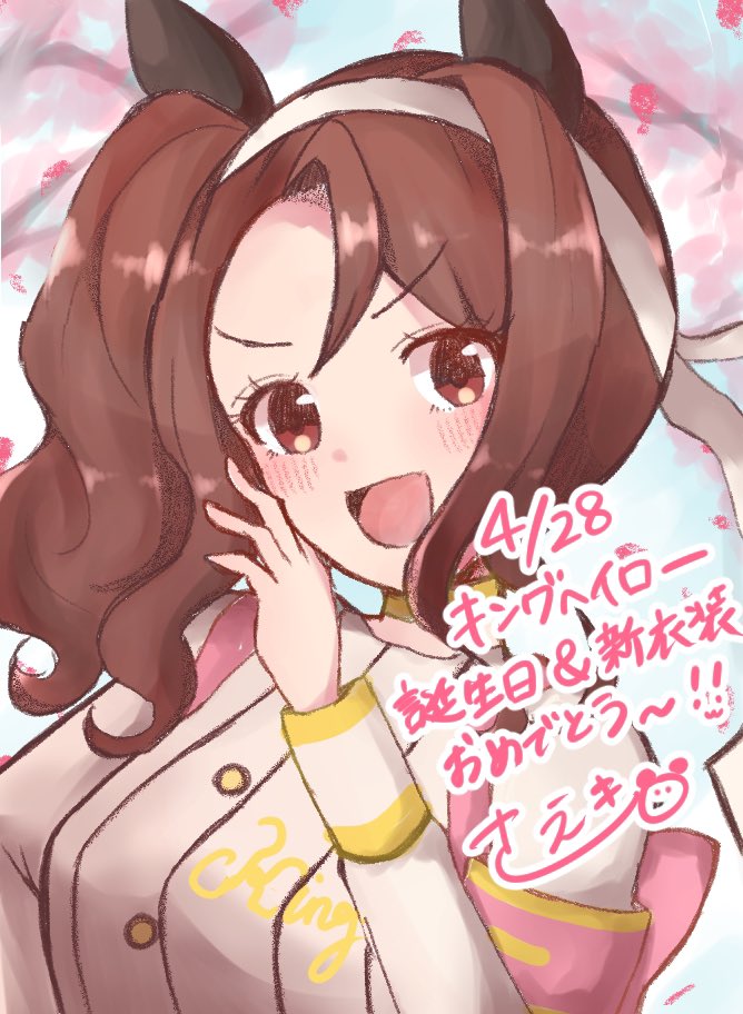 1girl animal_ears artist_name blurry blurry_background blush brown_eyes brown_hair character_name dated ear_covers happy_birthday horse_ears horse_girl king_halo_(noble_white_cheer_attire)_(umamusume) king_halo_(umamusume) long_sleeves looking_at_viewer official_alternate_costume official_alternate_hairstyle ojou-sama_pose saeki_iori_(artist) side_ponytail smile solo umamusume