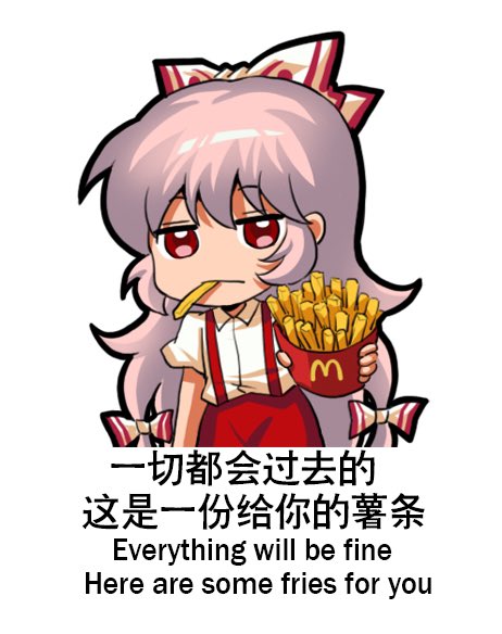1girl bilingual bow chibi chinese_text english_text engrish_text food french_fries fujiwara_no_mokou hair_bow jokanhiyou mcdonald's meme mixed-language_text pants puffy_short_sleeves puffy_sleeves ranguage red_pants short_sleeves simple_background simplified_chinese_text solo suspenders touhou white_background white_bow