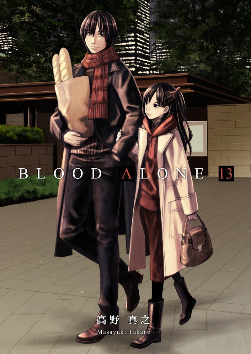 1boy 1girl artist_name bag baguette black_eyes black_footwear blood_alone boots bread brick_floor brick_wall brown_bag brown_coat brown_footwear city closed_mouth coat cover cover_page drawstring food full_body hair_ribbon hand_in_pocket hedge height_difference holding holding_another's_arm holding_bag hood hoodie kuroe_kurose long_hair long_sleeves misaki_minato open_mouth outdoors pants paper_bag plaid plaid_scarf pocket red_hoodie red_scarf red_skirt ribbon scarf shoes skirt takano_masayuki title tree walking