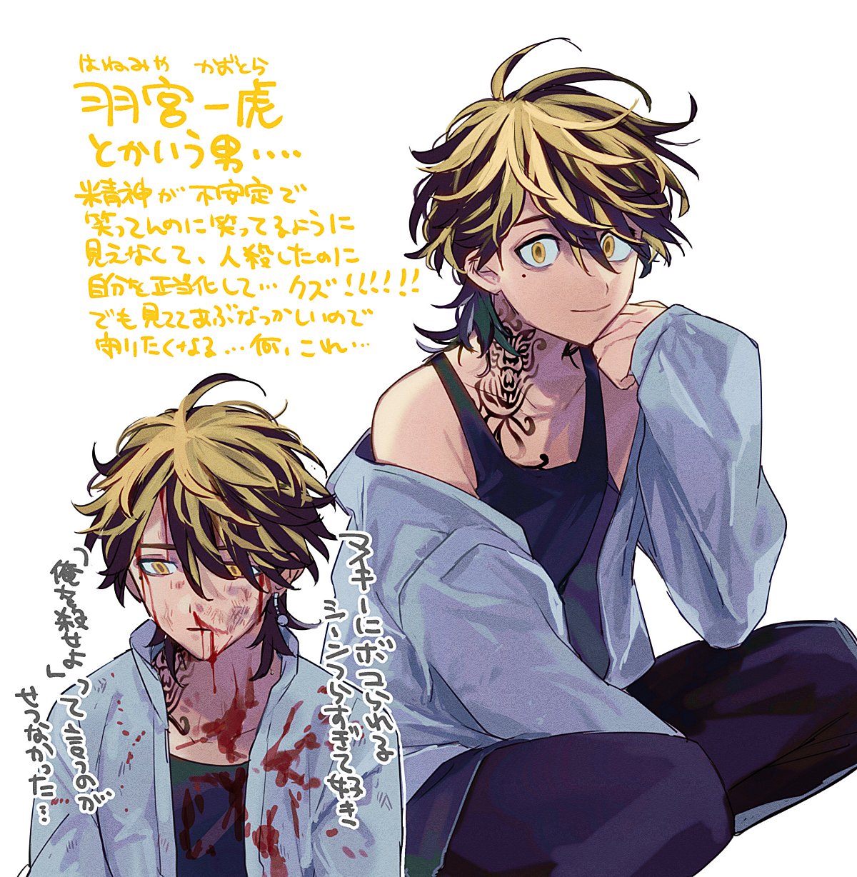 1boy black_hair black_pants black_tank_top blonde_hair blood blood_on_clothes blood_on_face bruise bruise_on_face closed_mouth hair_between_eyes hanemiya_kazutora highres injury male_focus mole mole_under_eye multicolored_hair multiple_views neck_tattoo off_shoulder open_clothes open_shirt oshi_taberu pants shirt simple_background tank_top tattoo tokyo_revengers translation_request white_background yellow_eyes