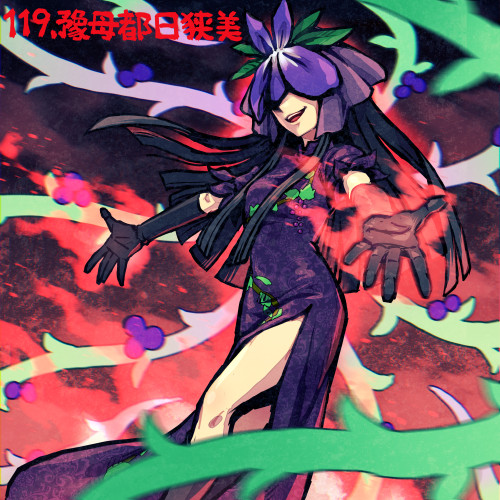 1girl black_footwear black_gloves black_hair boots character_name china_dress chinese_clothes covered_eyes dress feet_out_of_frame flower flower_on_head gloves knee_boots long_hair lowres meimaru_inuchiyo open_mouth purple_dress purple_flower short_sleeves smile solo touhou vine_print yomotsu_hisami