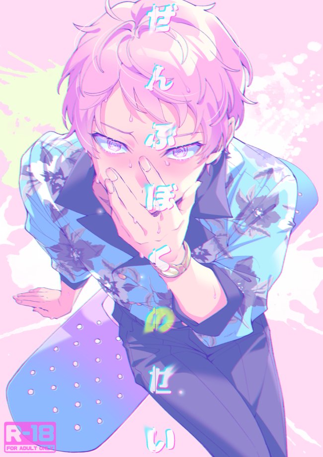 1boy bandaid black_pants black_shirt blue_shirt blush circus66 covering_mouth ensemble_stars! floral_print floral_print_shirt itsuki_shu looking_at_viewer male_focus multicolored_background multicolored_shirt pants pink_background pink_hair shirt short_bangs short_hair solo translation_request violet_eyes white_background yellow_background