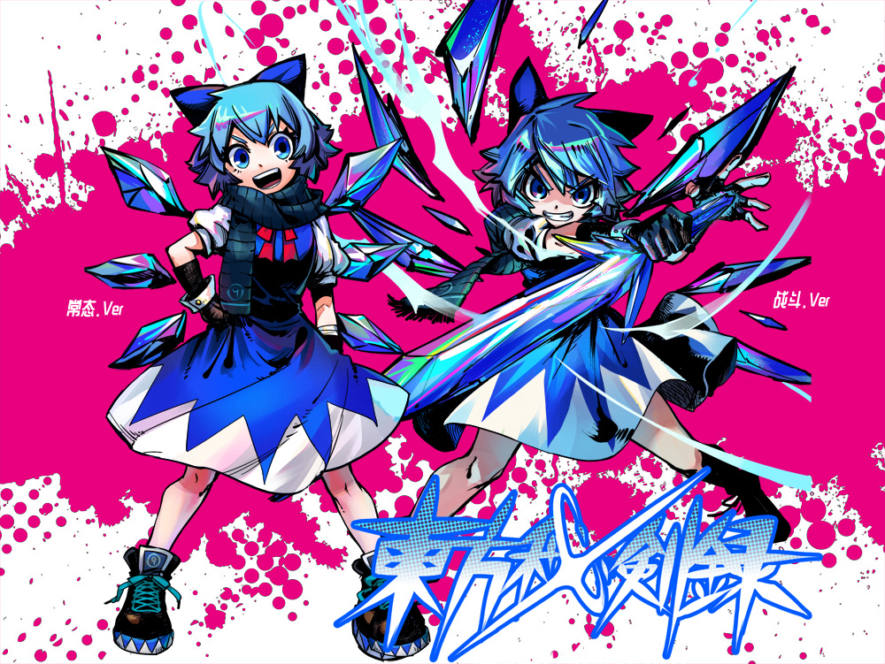 1girl black_footwear black_gloves blue_bow blue_dress blue_eyes blue_hair blue_scarf bow cirno detached_wings dress fairy gloves grin hair_bow heran_hei_mao holding holding_sword holding_weapon ice ice_wings multiple_views open_mouth scarf shoes short_hair short_sleeves smile sword touhou weapon wings