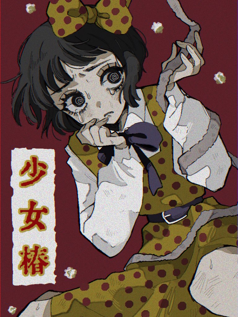 1girl @_@ bandages belt belt_buckle black_belt black_bow black_eyes black_hair bow bowtie buckle chromatic_aberration collared_shirt commentary copyright_name crying crying_with_eyes_open dress film_grain furrowed_brow hair_bow hand_on_own_chin hand_up long_sleeves midori_(shoujo_tsubaki) parted_lips pinafore_dress polka_dot polka_dot_bow polka_dot_dress red_background scared shirt short_hair shoujo_tsubaki simple_background sitting sleeveless sleeveless_dress solo sweat tabun_ningen tears white_shirt yellow_bow yellow_dress