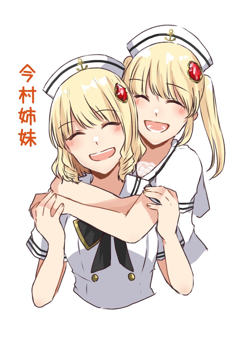 2girls :d ^_^ anchor_symbol assault_lily black_bow black_bowtie blonde_hair blush bow bowtie character_name closed_eyes cropped_torso facing_viewer gem gem_hair_ornament hair_ornament hand_on_another's_arm hand_on_another's_hand hands_up hat heads_together hug hug_from_behind imamura_sakumi imamura_yukari_(assault_lily) lower_teeth_only matching_outfits medium_hair multiple_girls nigari_(ngari_0115) official_alternate_costume open_mouth red_gemstone sailor_collar sailor_hat sailor_shirt shirt short_hair short_sleeves siblings simple_background sisters smile teeth upper_body upper_teeth_only white_background white_headwear white_sailor_collar