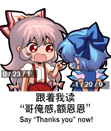 2girls bilingual blue_bow blue_dress blue_hair bow chibi chinese_text cirno detached_wings dress english_text engrish_text fujiwara_no_mokou hair_bow jokanhiyou long_hair meme mixed-language_text multiple_girls pants pinafore_dress pointing pointing_at_another puffy_short_sleeves puffy_sleeves ranguage red_eyes red_pants short_sleeves simplified_chinese_text sleeveless sleeveless_dress suspenders touhou white_bow white_hair wings