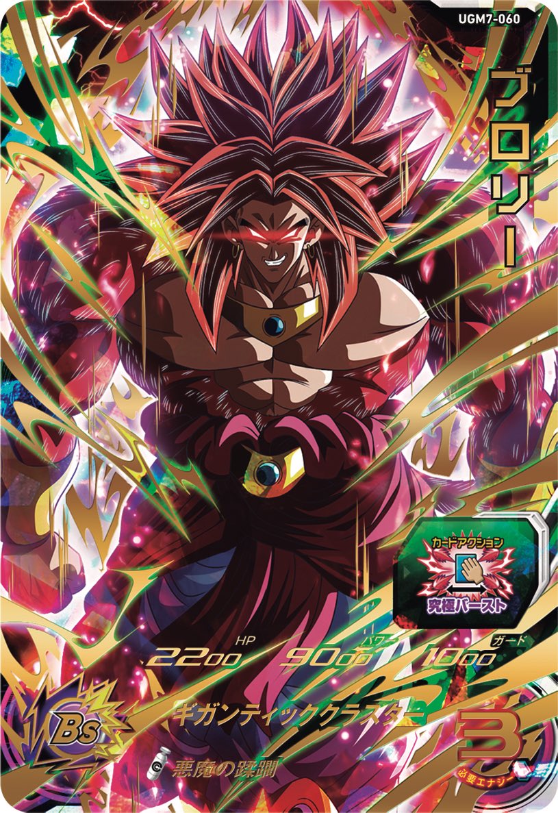 1boy armlet baggy_pants body_fur boots bracelet bracer broly_(dragon_ball_z) circlet copyright_name dragon_ball dragon_ball_heroes dragon_ball_z earrings forehead_jewel gold_earrings gold_footwear jewelry legendary_super_saiyan long_hair male_focus monkey_boy monkey_tail muscular muscular_male necklace no_pupils official_art pants red_fur saiyan smile solo spiky_hair super_full_power_saiyan_4_limit_breaker super_saiyan super_saiyan_4 tail topless_male vambraces white_pants