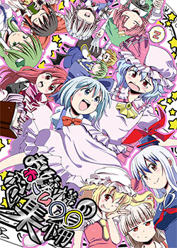 ascot bat_wings book cirno closed_eyes closed_mouth cockade comiket_82 commentary_request cover cover_page crying crying_with_eyes_open cup daiyousei doujin_cover drinking expressionless fairy false_smile flandre_scarlet frog_hair_ornament fujiwara_no_mokou hair_ornament hair_ribbon hair_tubes hakurei_reimu hat head_wings holding holding_knife hong_meiling horns izayoi_sakuya japanese_clothes kamishirasawa_keine knife koakuma kochiya_sanae looking_at_viewer lowres maid miko nontraditional_miko o_o one_eye_closed open_mouth patchouli_knowledge reading remilia_scarlet ribbon rumia shaded_face shino_(ponjiyuusu) skirt sleeping smile spoken_zzz star_(symbol) starry_background sweatdrop tea teacup tears touhou vampire white_skirt wings zzz