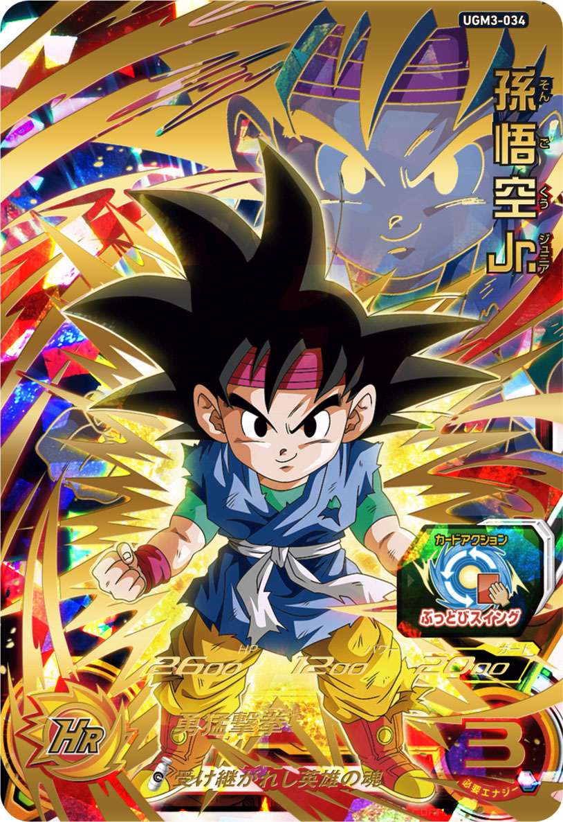 1boy black_eyes black_hair card_(medium) carddass character_name copyright copyright_name dougi dragon_ball dragon_ball_gt dragon_ball_heroes energy fighting_stance headband logo looking_at_viewer male_focus official_art red_headband smile son_goku_jr. spiky_hair torn_clothes wristband