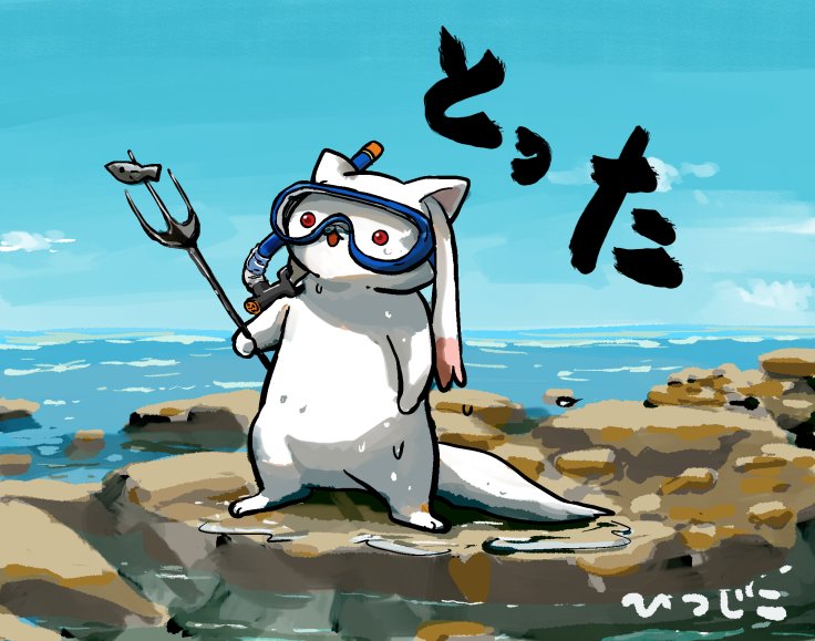 artist_name blue_sky commentary_request day diving_mask fish full_body goggles hitsujikoex holding_trident kyubey mahou_shoujo_madoka_magica mahou_shoujo_madoka_magica_(anime) ocean open_mouth outdoors red_eyes rock sky snorkel solo standing translation_request water wet