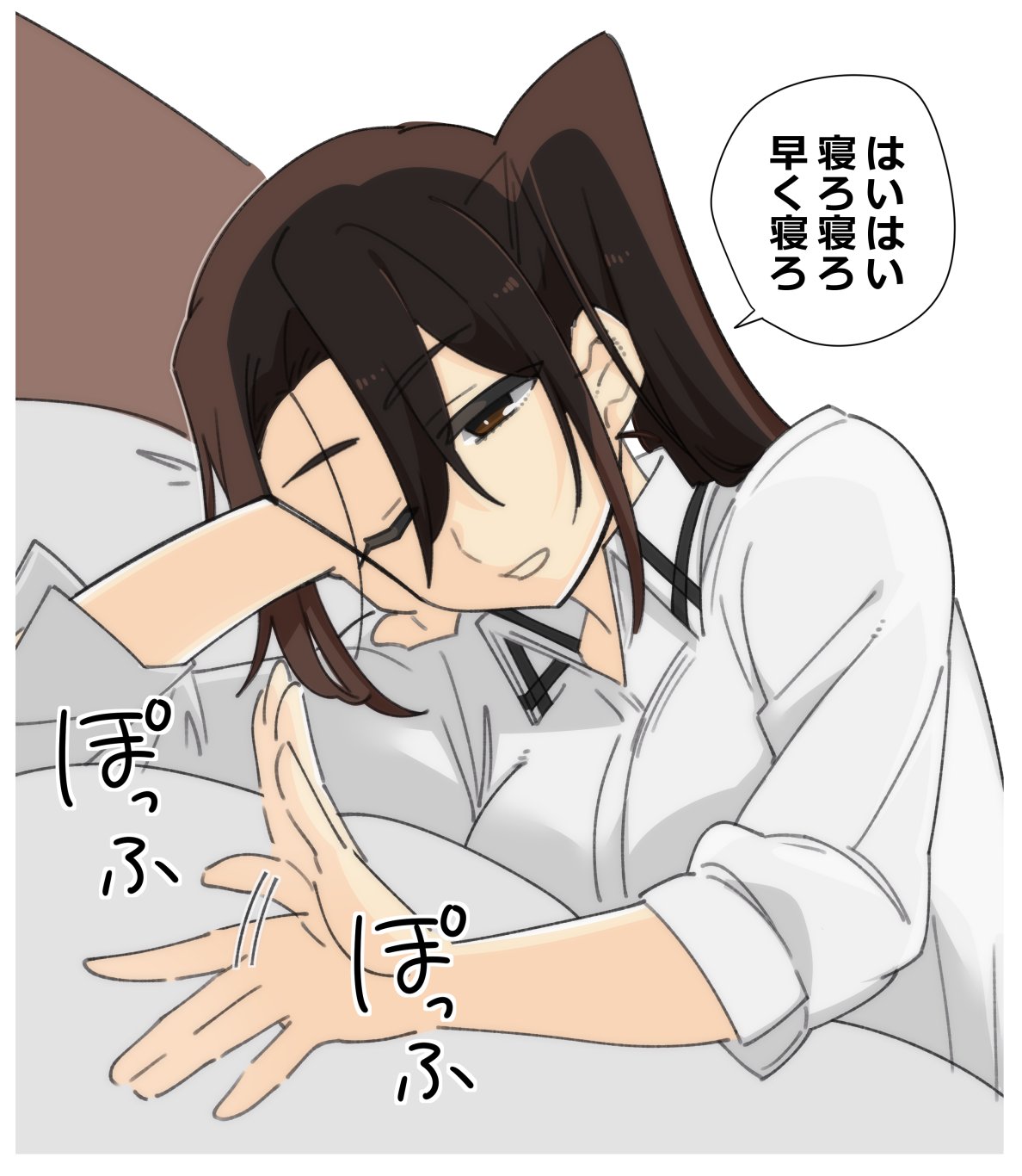1girl bed breasts brown_eyes brown_hair collared_shirt hair_between_eyes higaragi highres kantai_collection long_hair lying nachi_(kancolle) on_side one_eye_closed patting ponytail shirt side_ponytail sidelocks simple_background solo speech_bubble translation_request under_covers upper_body white_shirt