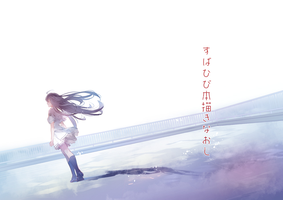 1girl black_footwear black_hair black_socks capelet closed_eyes comiket_102 commentary_request cover cover_page doujin_cover fence floating_clothes floating_hair frilled_skirt frills from_behind kneehighs long_hair miniskirt motoyon on_roof profile shirt simple_background skirt socks solo standing subarashiki_hibi takashima_zakuro translation_request very_long_hair white_background white_capelet white_shirt wide_shot wind wind_lift