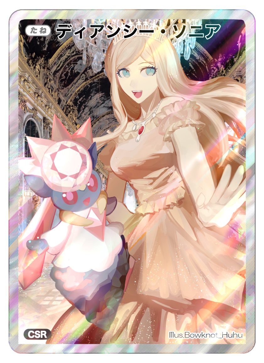1girl :d artist_name bare_shoulders border bowknot_huhu breasts character_request crossover danganronpa_(series) danganronpa_2:_goodbye_despair dress frilled_dress frilled_sleeves frills gem grey_eyes indoors jewelry large_breasts necklace off-shoulder_dress off_shoulder official_alternate_costume pink_dress pokemon pokemon_(creature) pokemon_tcg short_sleeves smile sonia_nevermind standing teeth tiara translation_request upper_teeth_only white_border